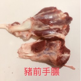 健營豬前手展