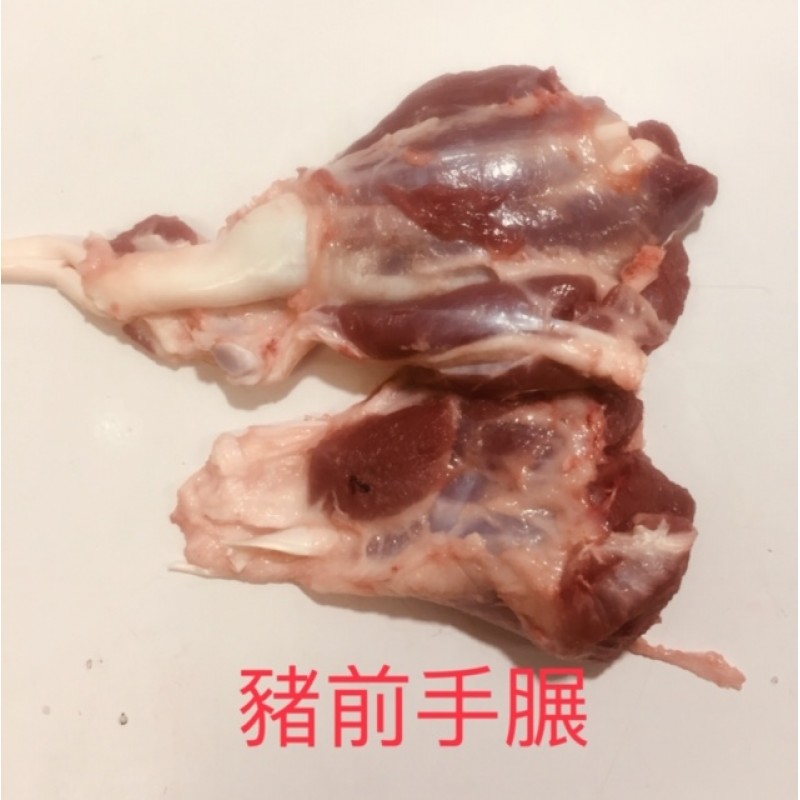 健營豬前手展
