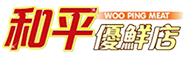和平優鮮店